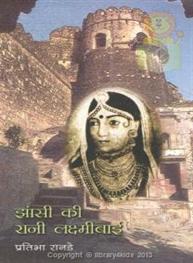 Jhansi Ki Rani Laxm..