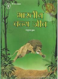 Bhartiya Vanya Jeev