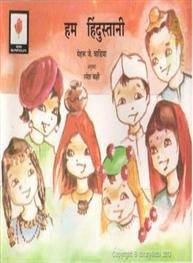 Hum Hindustani