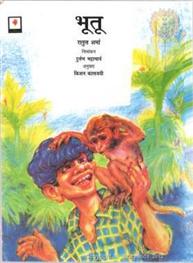 Bhootu