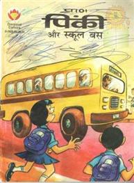 Pinki Aur School Bus