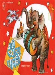 Hathi Ghora Palki