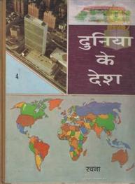 Duniya Ke Desh: 4