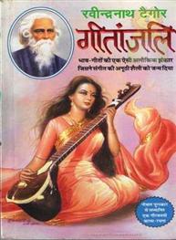 Gitanjali 2005