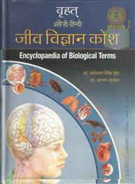 Encyclopedia Of Bio..
